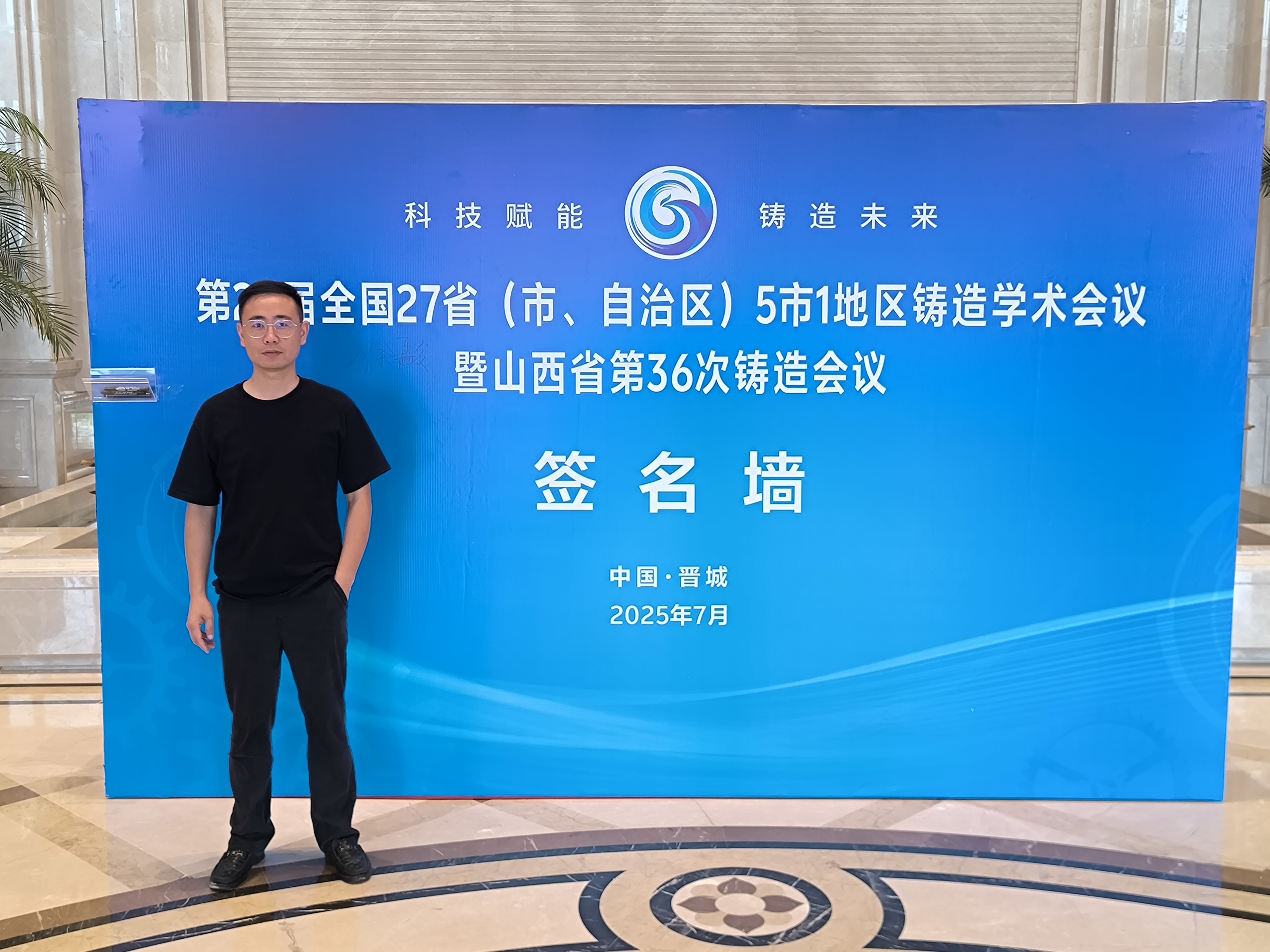 金義博儀器|科技賦能·鑄造未來！